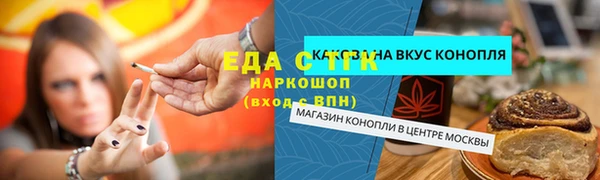 кристаллы Волоколамск